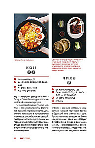 Sostinės skonis. Gastronominiai maršrutai po Maskvą ir Sankt Peterburgą (atverčiamas gidų vadovas)